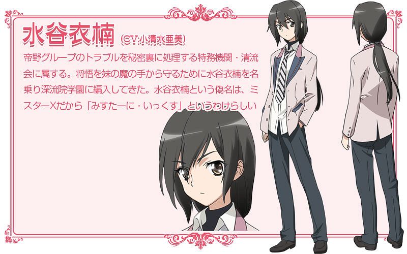 /images of/Ikusu Mizutani/from/Nakaimo  My Sister is Among Them/uploads/chars/11498-746915332.jpg